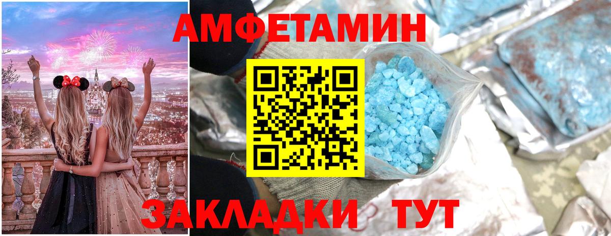 АМФЕТАМИН VHQ  Вход с VPN  Россия 