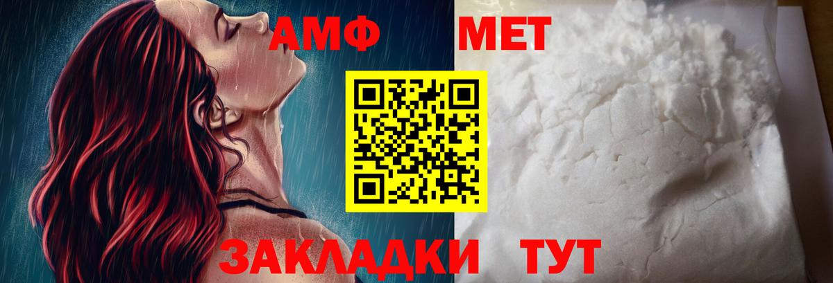 АМФ VHQ Россия