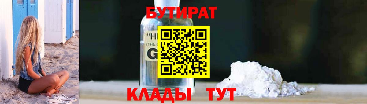 Россия  БУТИРАТ бутик  Вход с VPN 