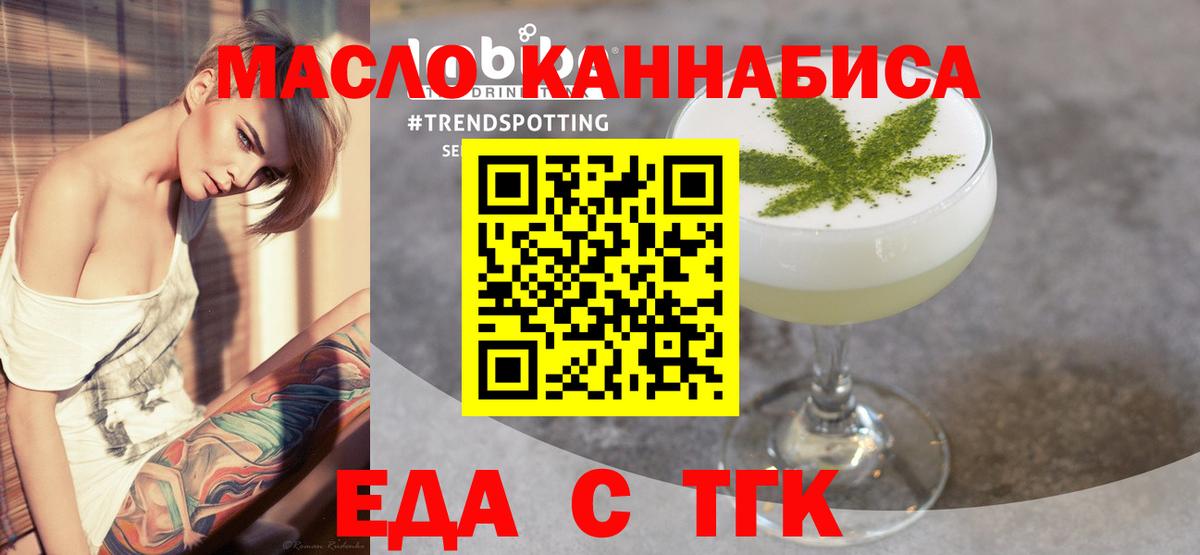 Cannafood конопля Россия