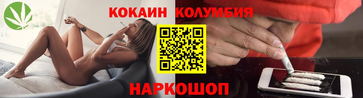 COCAIN 98%  Вход с VPN  Россия  Cocaine FishScale 
