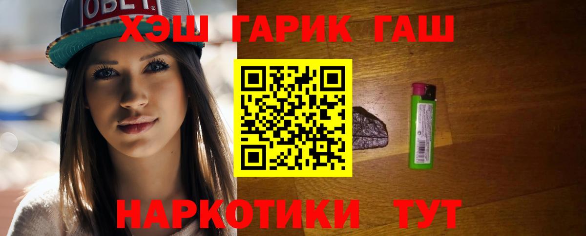 Гашиш VHQ  ГАШИШ  Вход с VPN  Россия  ГАШИШ hashish 