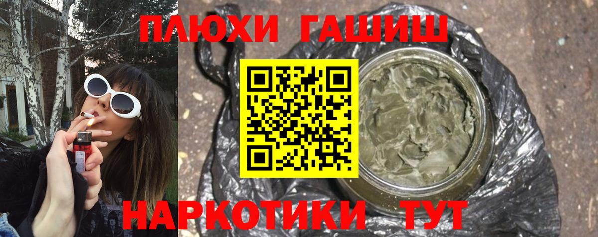 Гашиш гашик Россия