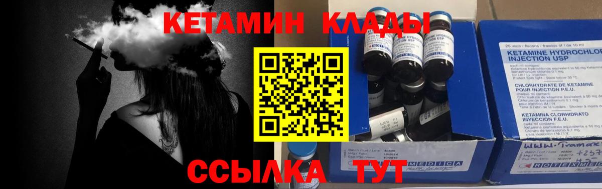 Кетамин ketamine  КЕТАМИН ketamine  Россия  Вход с VPN 