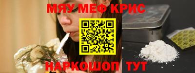 меф Кимры