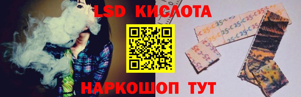 ЛСД экстази кислота Россия