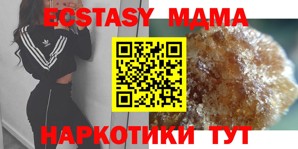 Россия  МДМА  Вход с VPN  МДМА кристаллы  МДМА crystal 