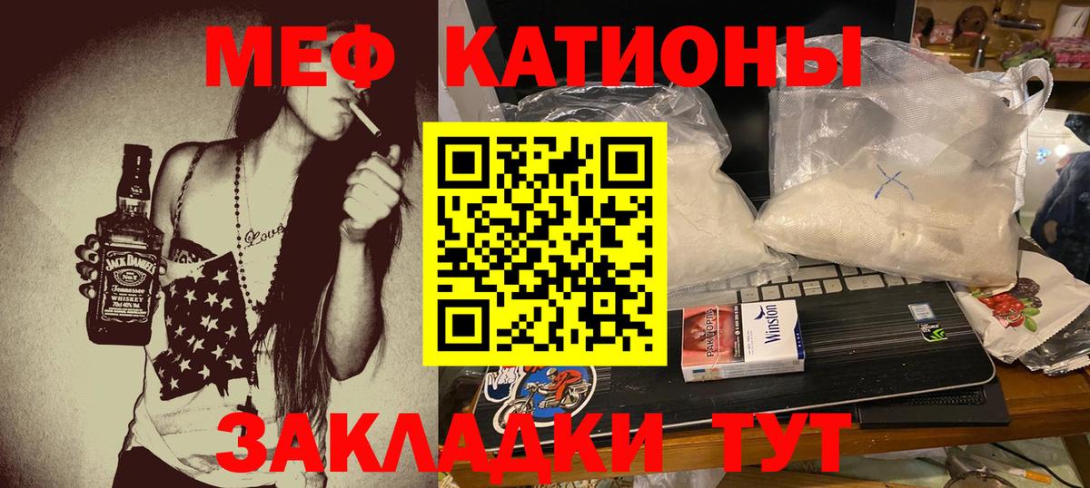 МЕФ кристаллы Россия