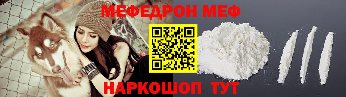 Меф мука  блэк спрут сайт  Вход с VPN  Россия  купить наркотики сайты  Мефедрон мука  Меф  МЯУ-МЯУ 