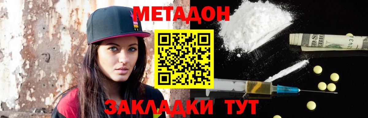 Марихуана  Вход с VPN  Метадон  МЕФ кристаллы  Россия  ГАШ  Гашиш 