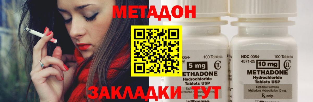 МЕТАДОН VHQ  МЕТАДОН белоснежный  Россия  Вход с VPN 