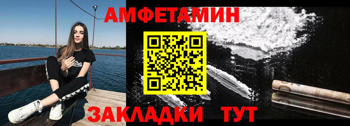 Первитин кристалл  Вход с VPN  Россия 