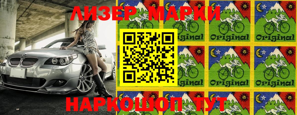 Марки 25I-NBOMe  Марки N-bome 1,5мг  Вход с VPN  Россия 