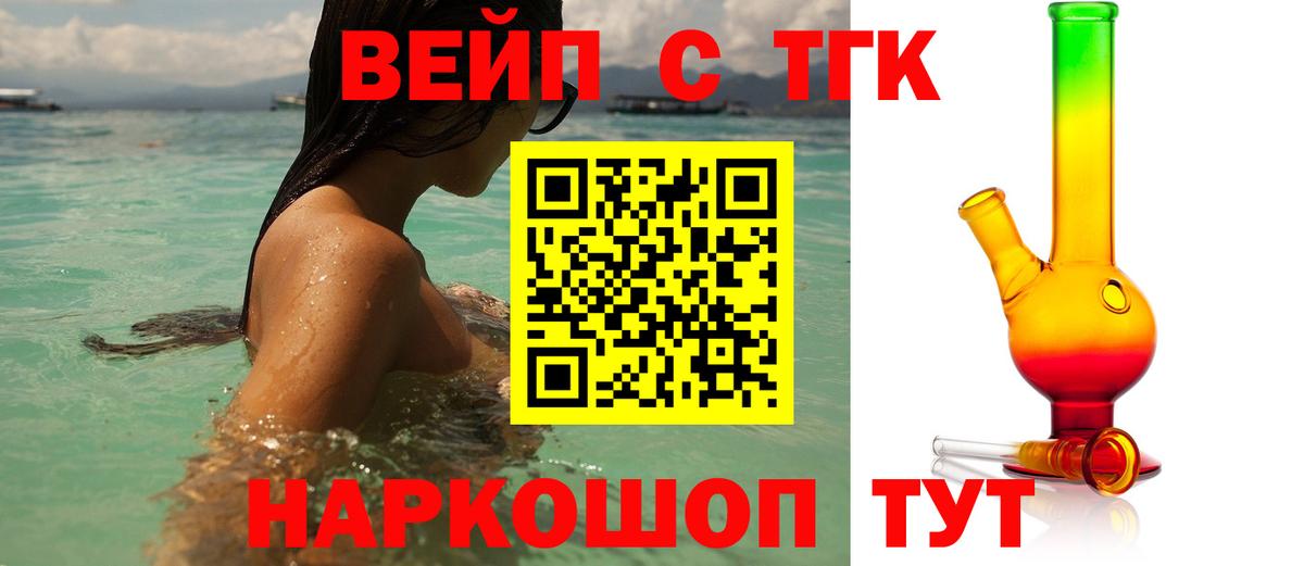 Россия  Дистиллят ТГК вейп  Дистиллят ТГК вейп  Вход с VPN 