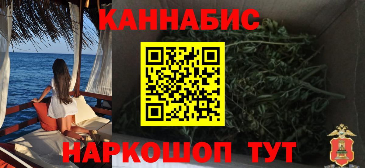 МАРИХУАНА OG Kush  Вход с VPN  Марихуана MAZAR  Конопля тримм  Россия 